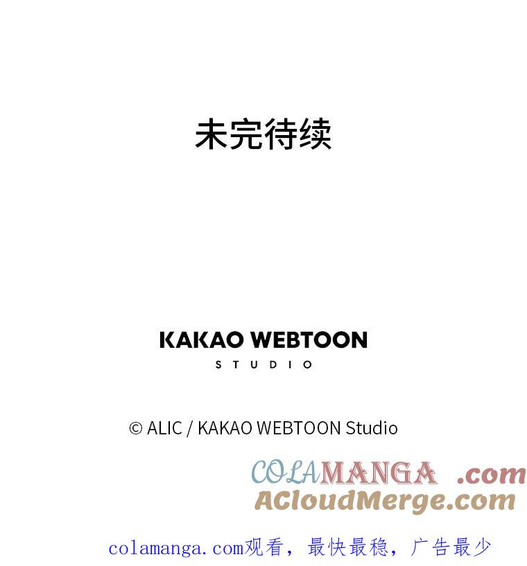 《魅惑狐狸》11.不言放弃小白狐 第97页