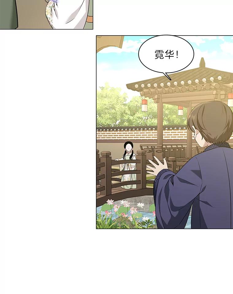 《魅惑狐狸》11.不言放弃小白狐 第87页