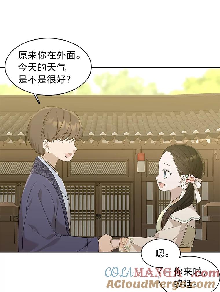《魅惑狐狸》11.不言放弃小白狐 第88页