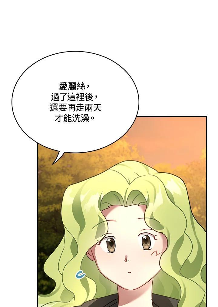 《万兽公主》第33话 第74页