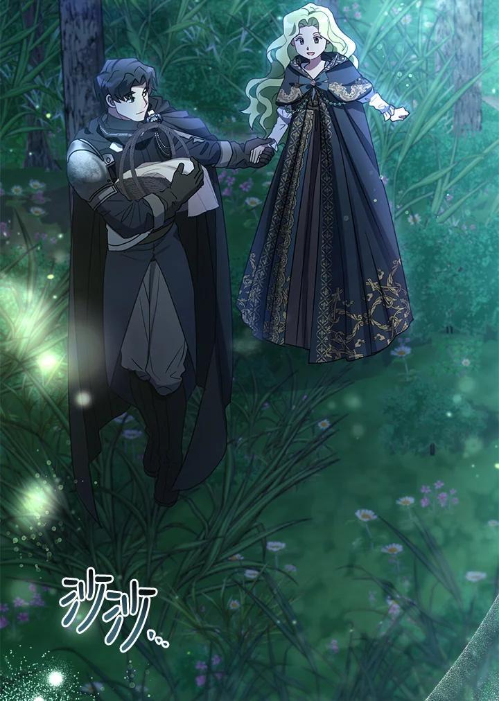 《万兽公主》第33话 第80页