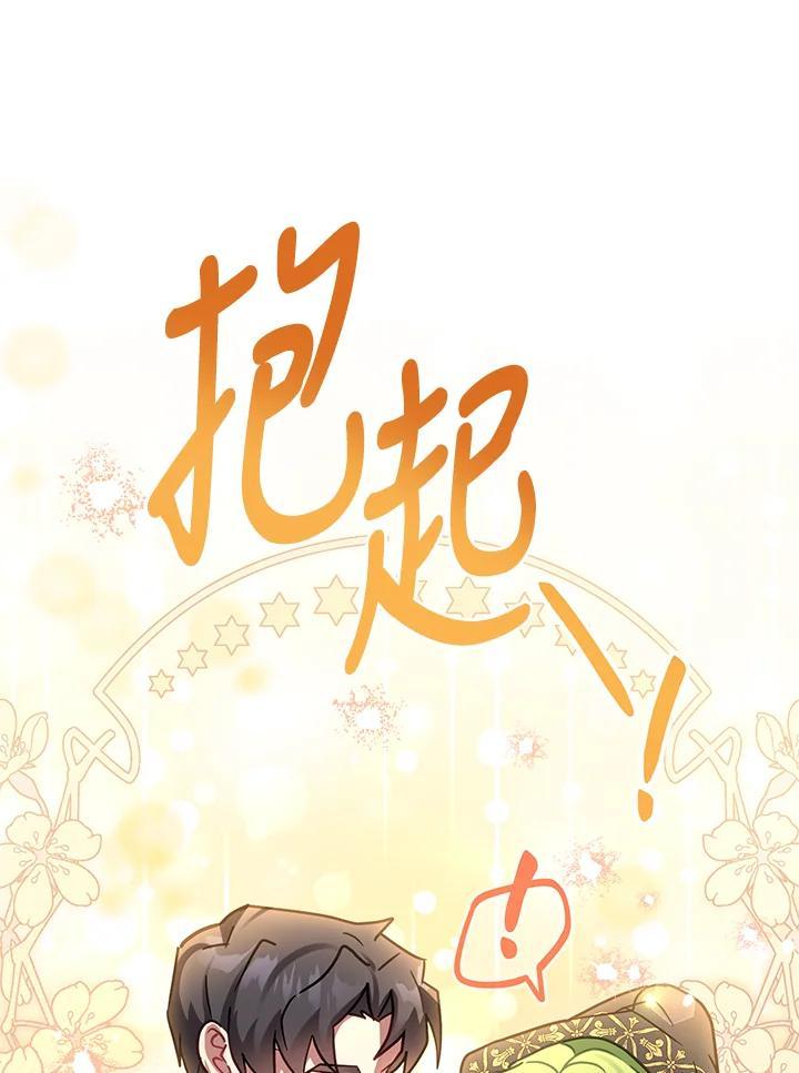 《万兽公主》第33话 第54页