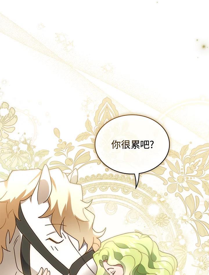 《万兽公主》第33话 第63页