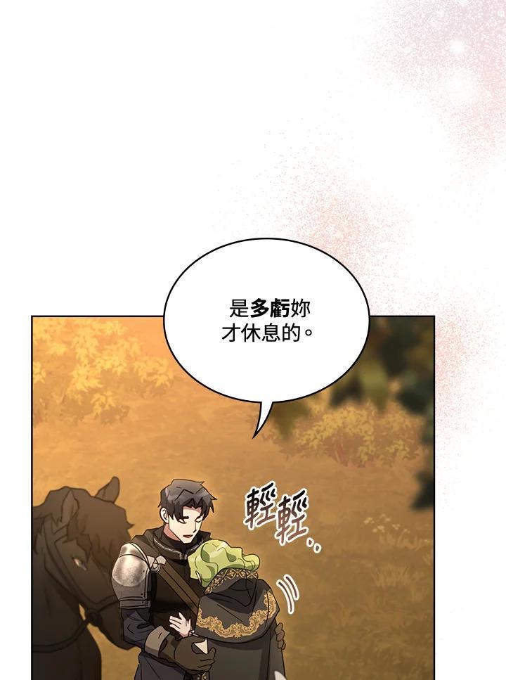 《万兽公主》第33话 第58页