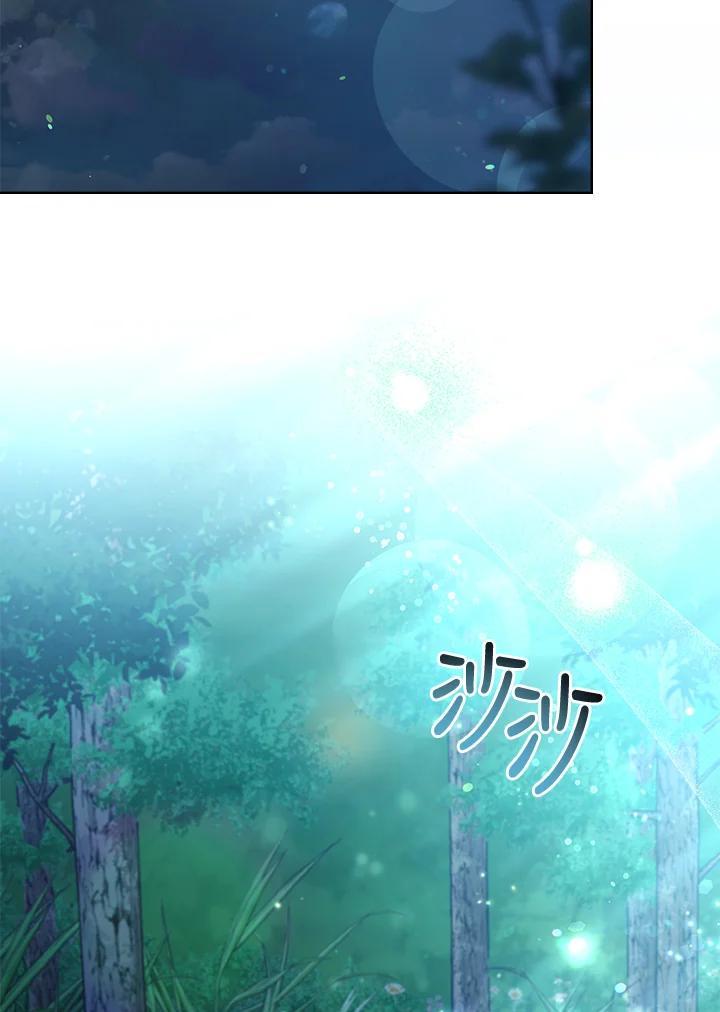 《万兽公主》第33话 第79页