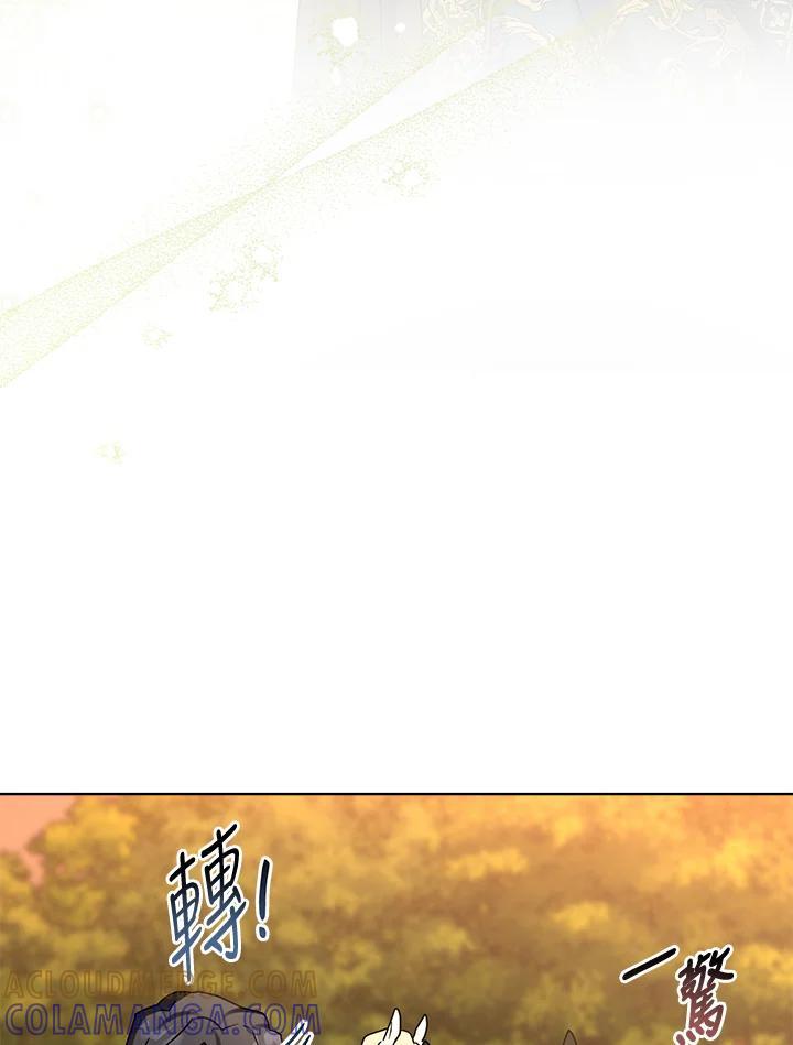 《万兽公主》第33话 第65页