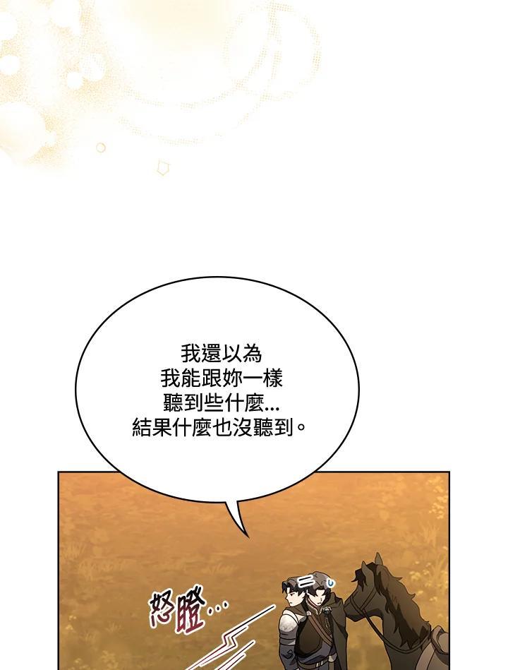 《万兽公主》第33话 第70页