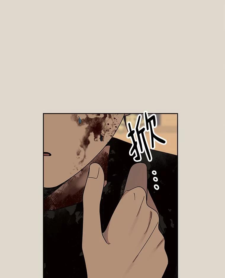 《三个世界》41.不死之身的真相 第66页