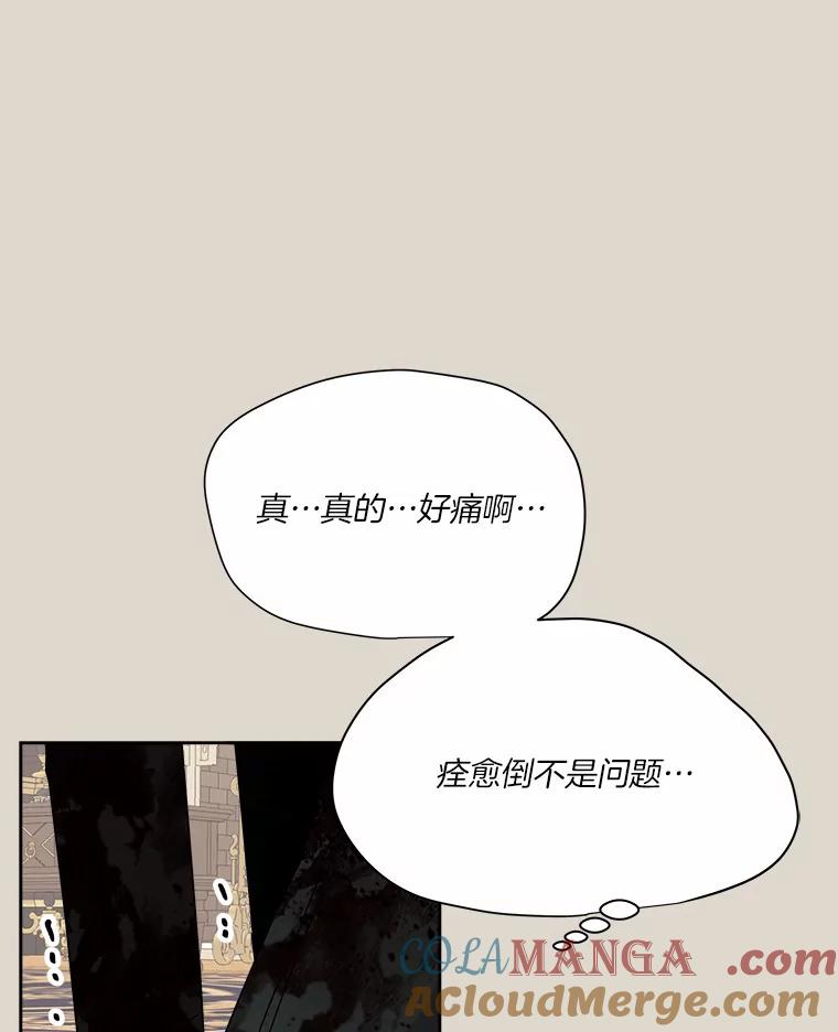 《三个世界》41.不死之身的真相 第61页