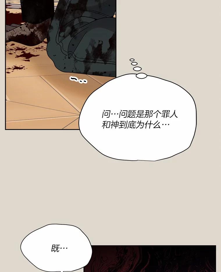 《三个世界》41.不死之身的真相 第62页
