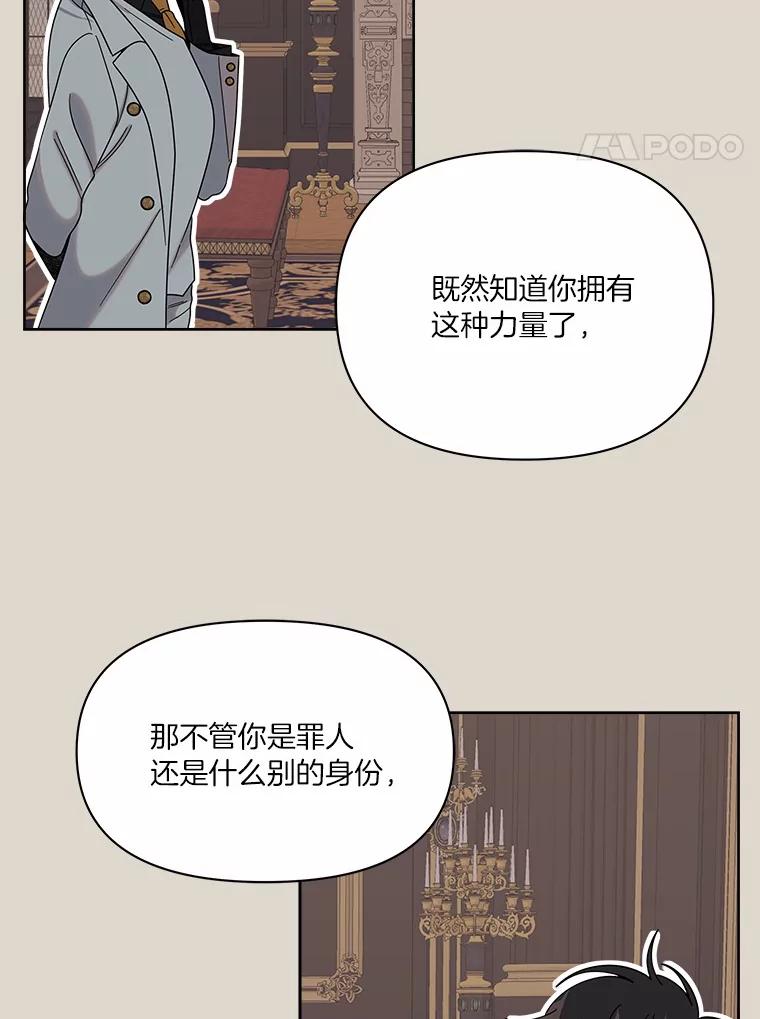 《三个世界》41.不死之身的真相 第91页