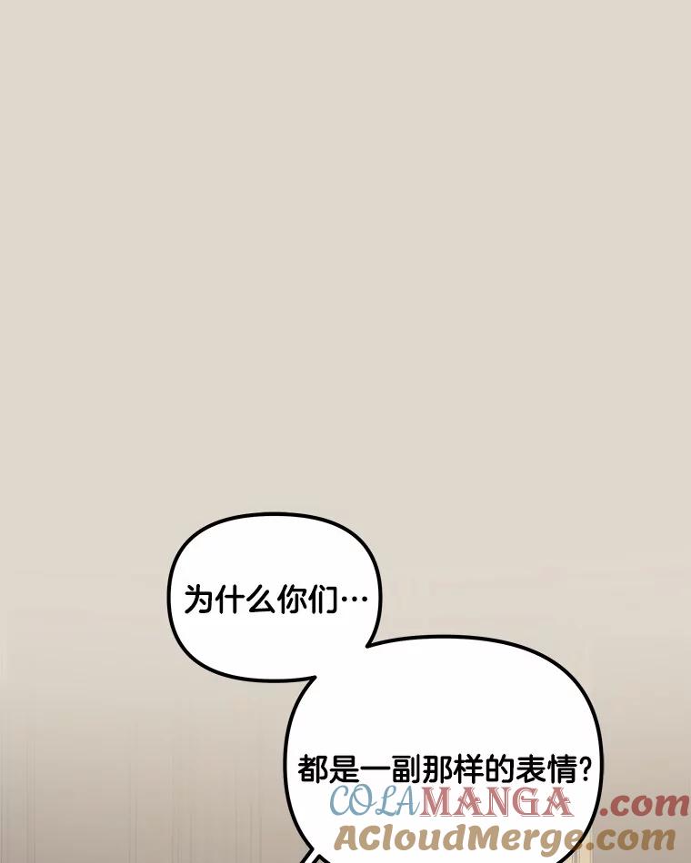 《三个世界》41.不死之身的真相 第73页