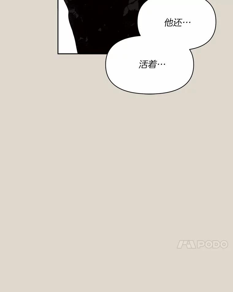 《三个世界》41.不死之身的真相 第114页
