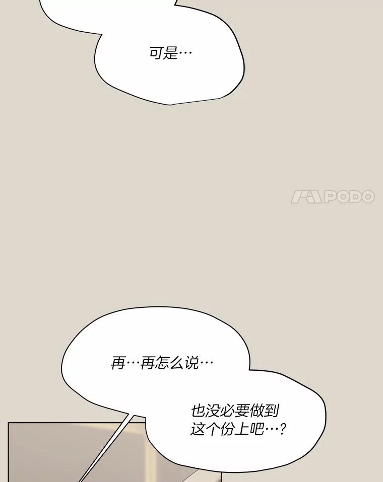 《三个世界》41.不死之身的真相 第94页