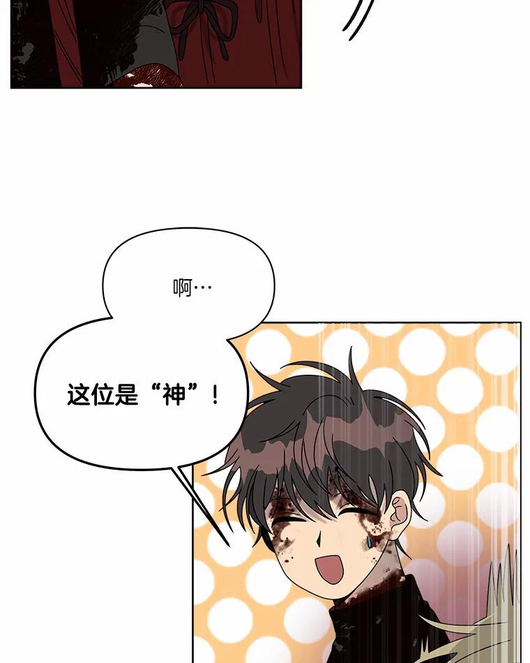 《三个世界》41.不死之身的真相 第48页
