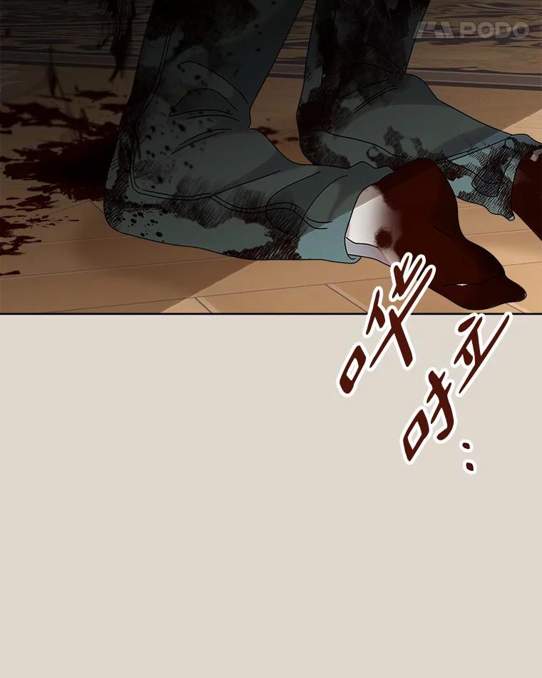 《三个世界》41.不死之身的真相 第54页