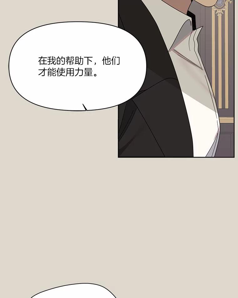 《三个世界》41.不死之身的真相 第107页