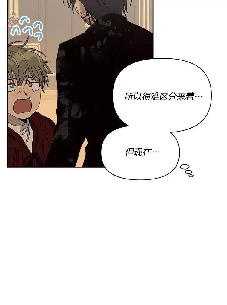 《三个世界》41.不死之身的真相 第34页