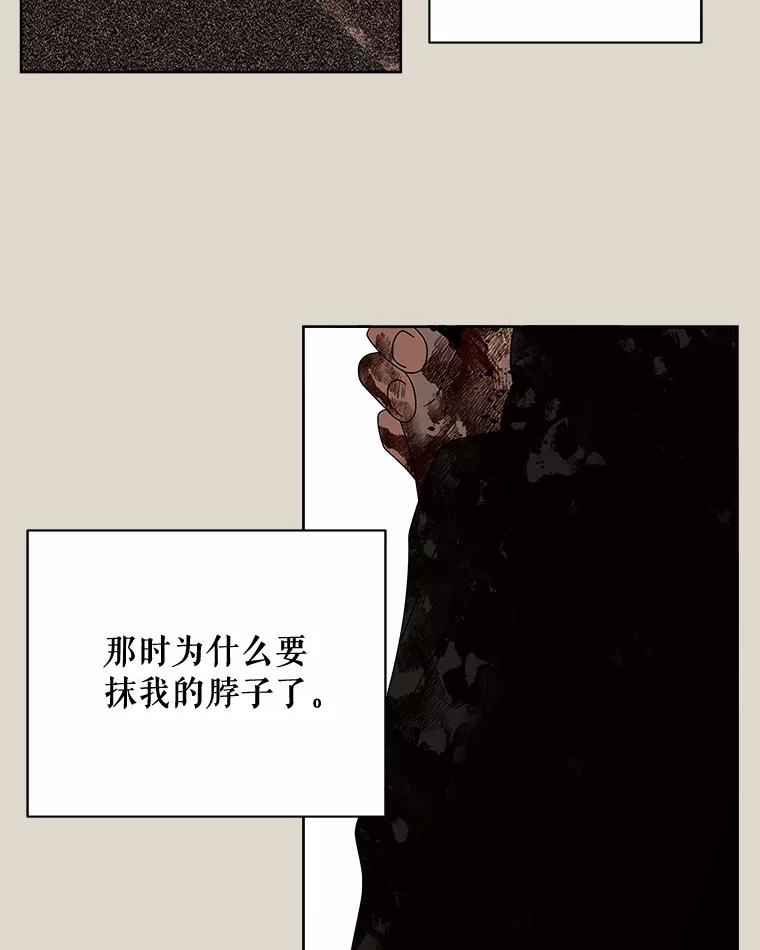 《三个世界》41.不死之身的真相 第56页