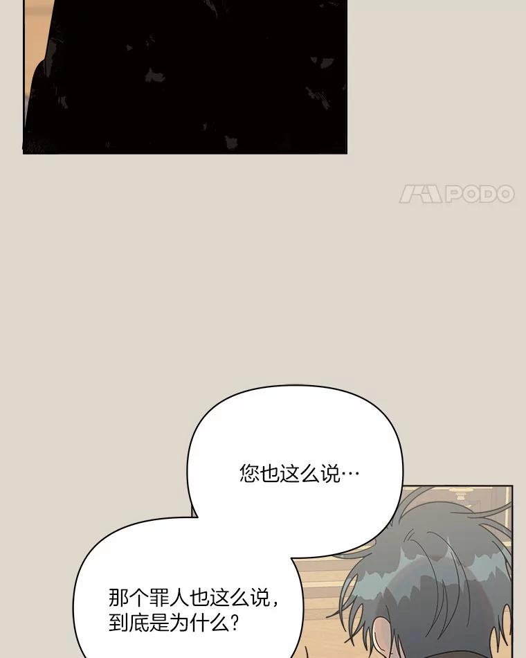 《三个世界》41.不死之身的真相 第71页