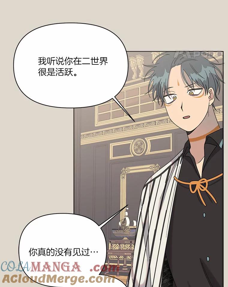 《三个世界》41.不死之身的真相 第101页