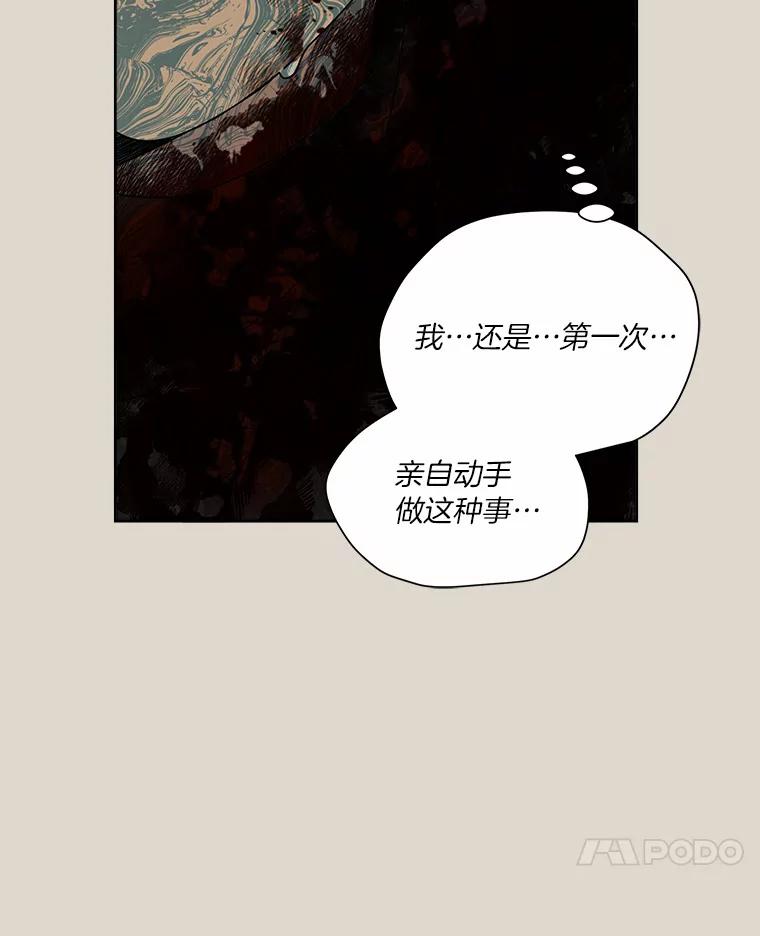 《三个世界》41.不死之身的真相 第60页