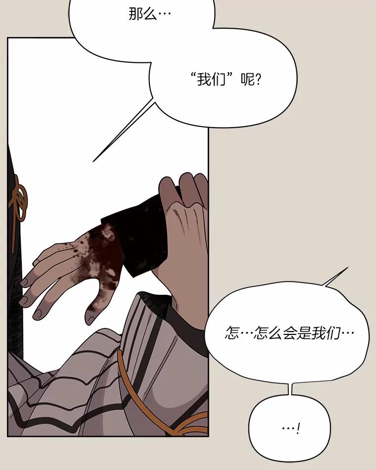 《三个世界》41.不死之身的真相 第110页