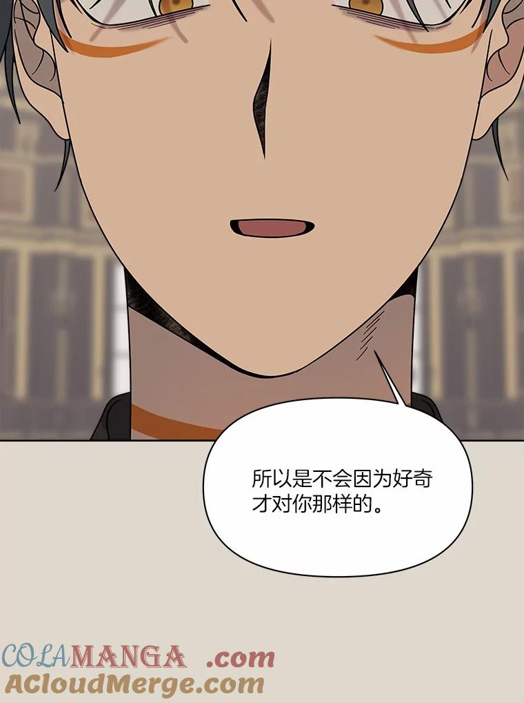 《三个世界》41.不死之身的真相 第89页