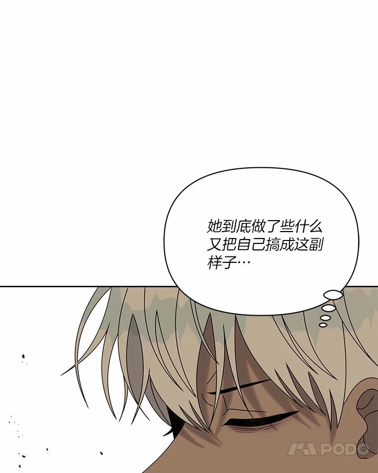 《三个世界》41.不死之身的真相 第36页