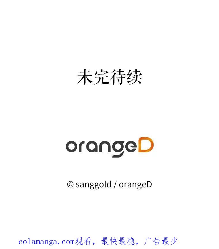 《三个世界》41.不死之身的真相 第120页