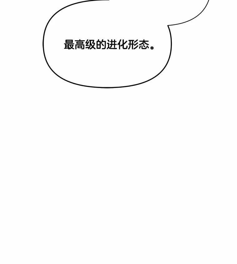 《三个世界》41.不死之身的真相 第119页