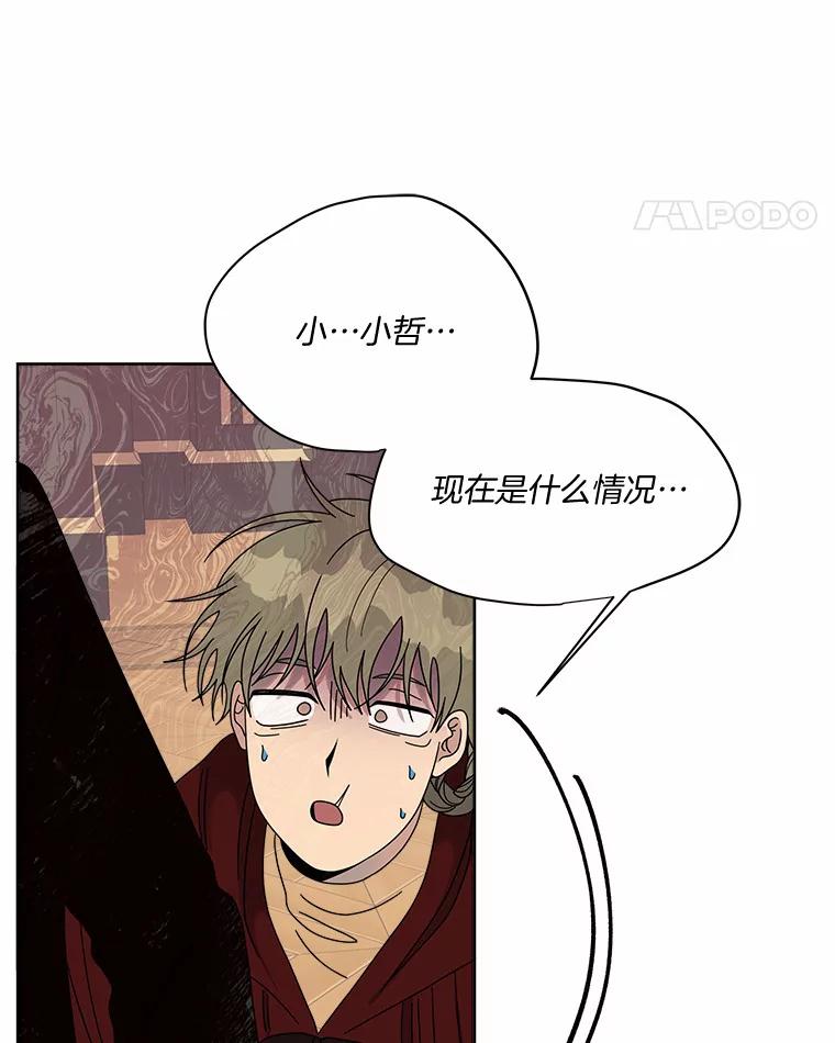 《三个世界》41.不死之身的真相 第47页