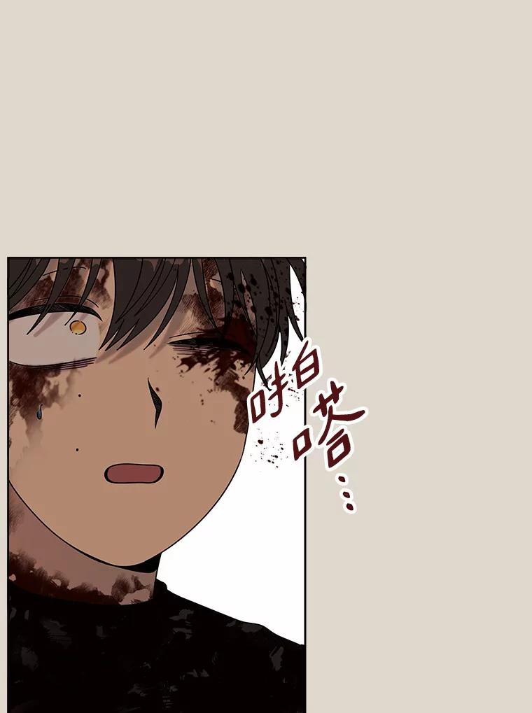 《三个世界》41.不死之身的真相 第82页
