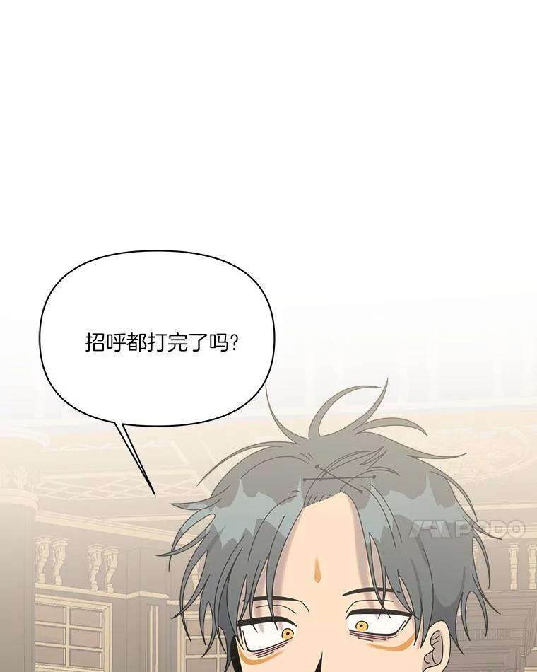 《三个世界》41.不死之身的真相 第43页
