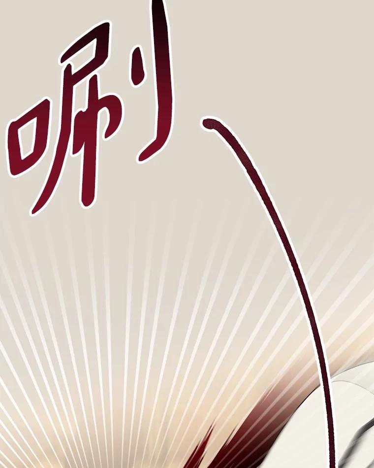 《三个世界》41.不死之身的真相 第80页