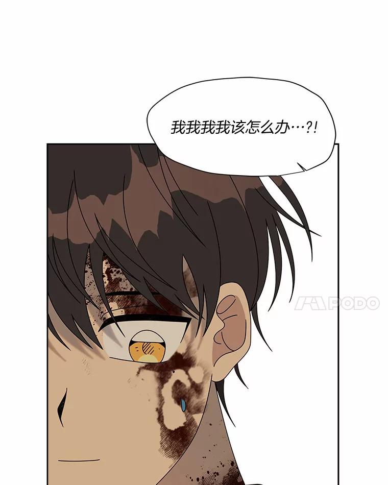 《三个世界》41.不死之身的真相 第50页