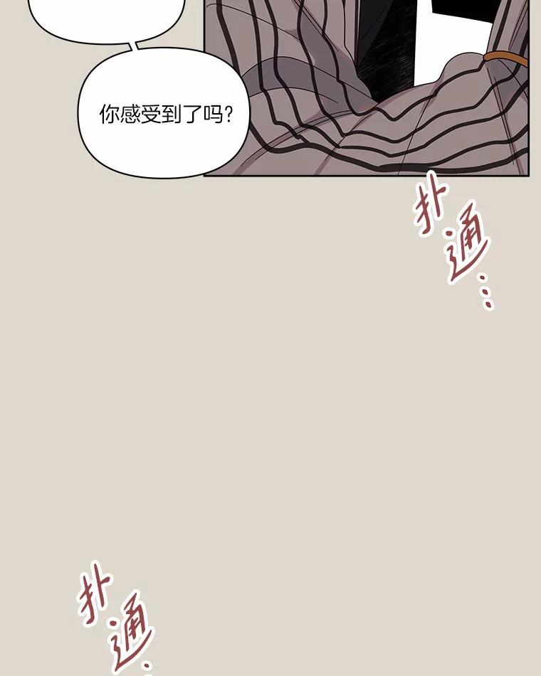 《三个世界》41.不死之身的真相 第112页