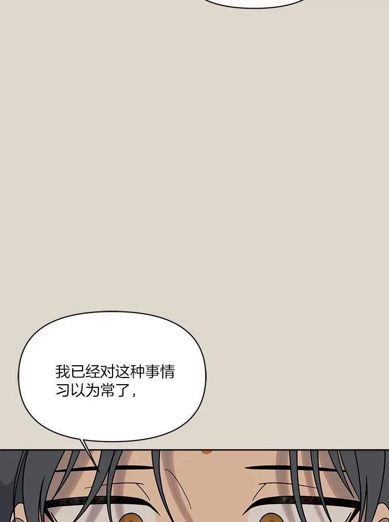 《三个世界》41.不死之身的真相 第88页