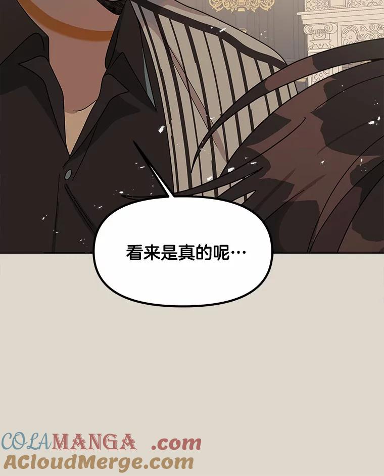 《三个世界》41.不死之身的真相 第69页
