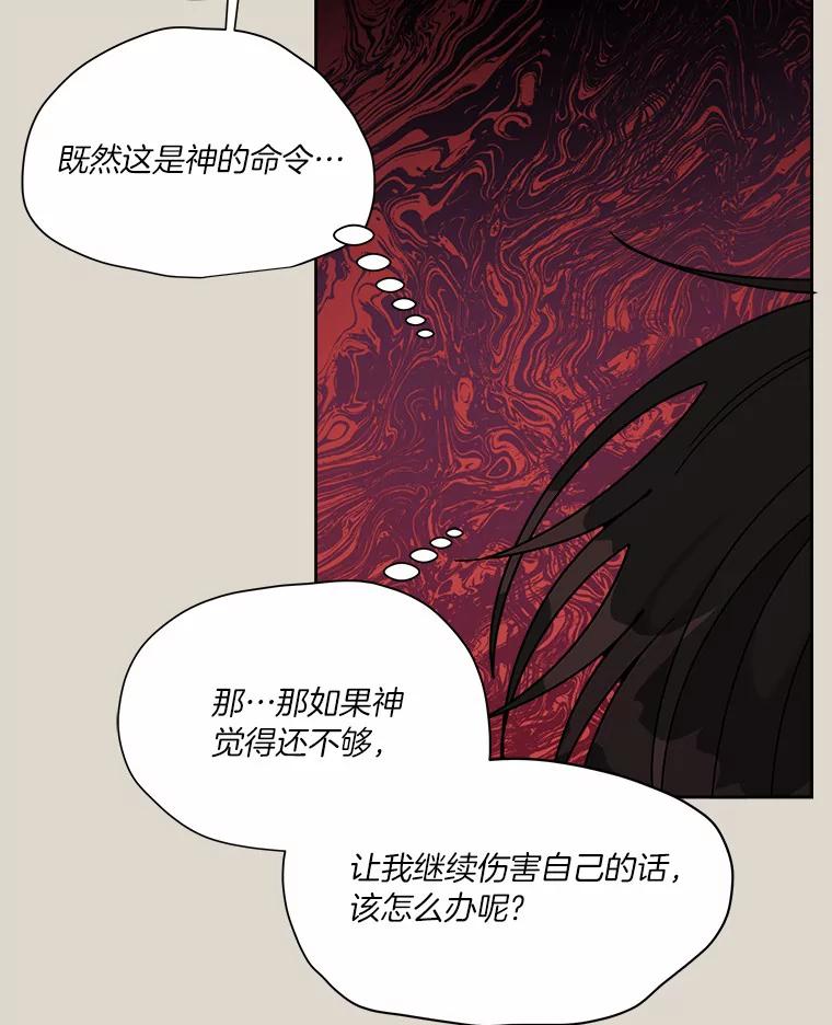 《三个世界》41.不死之身的真相 第63页