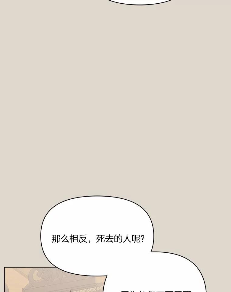 《三个世界》41.不死之身的真相 第99页