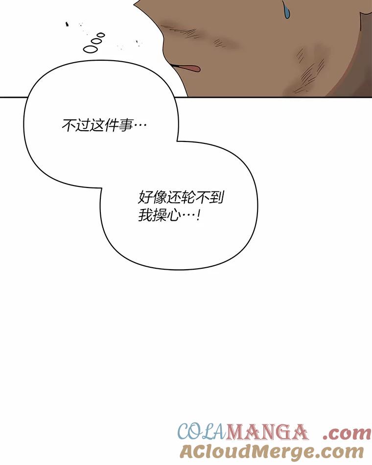 《三个世界》41.不死之身的真相 第37页