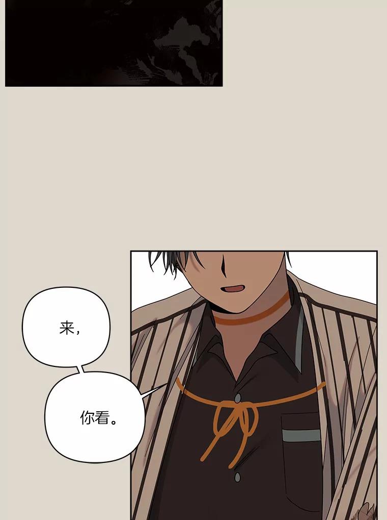 《三个世界》41.不死之身的真相 第83页