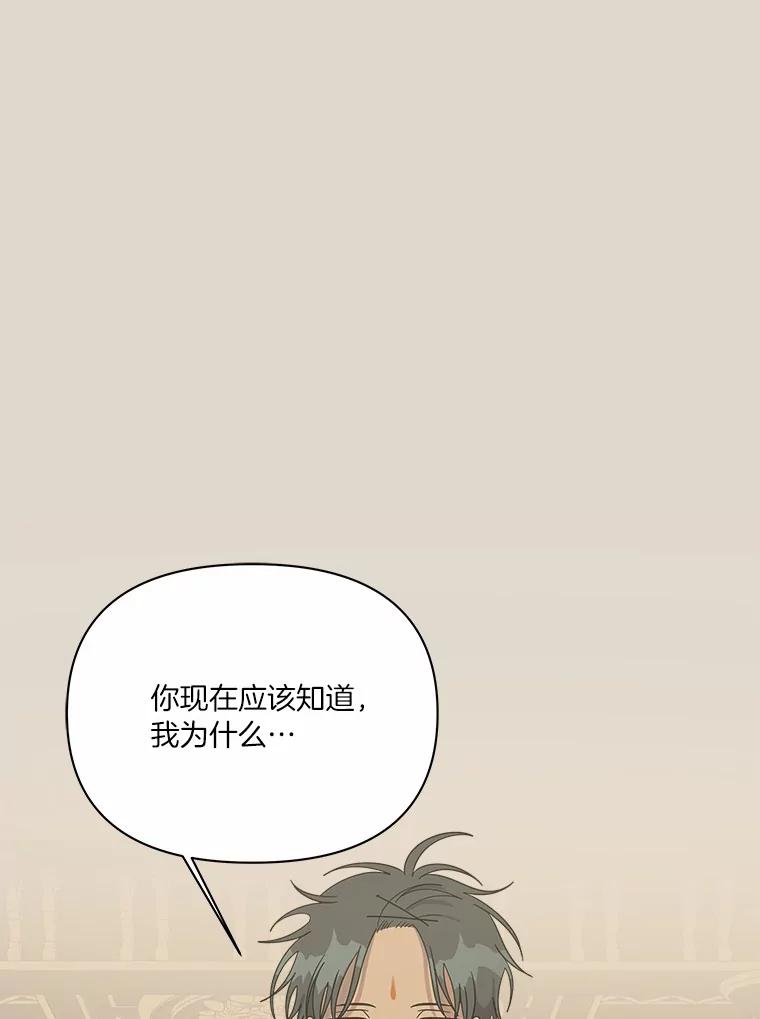 《三个世界》41.不死之身的真相 第86页