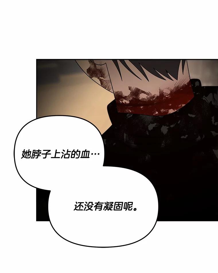 《三个世界》41.不死之身的真相 第35页