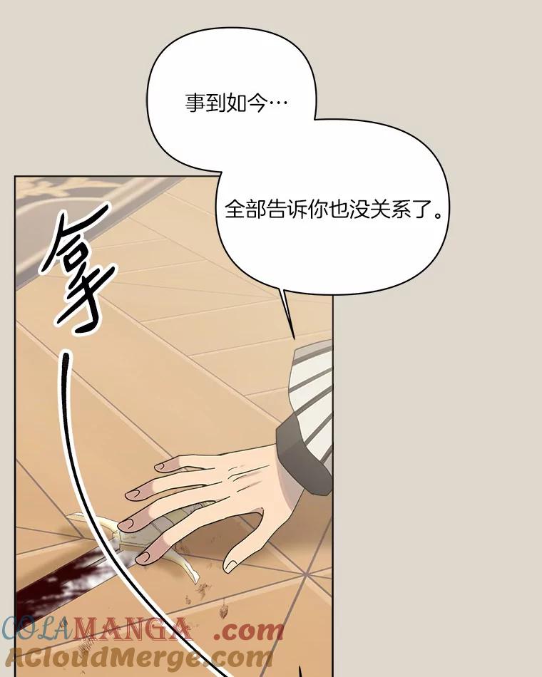 《三个世界》41.不死之身的真相 第77页