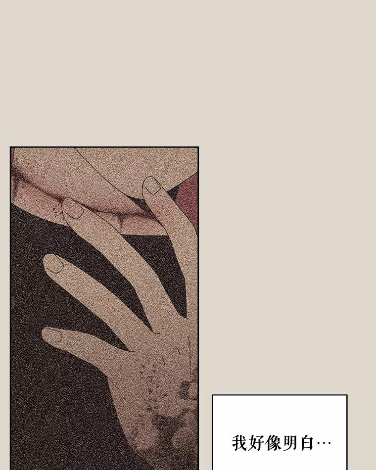 《三个世界》41.不死之身的真相 第55页