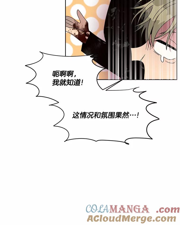 《三个世界》41.不死之身的真相 第49页