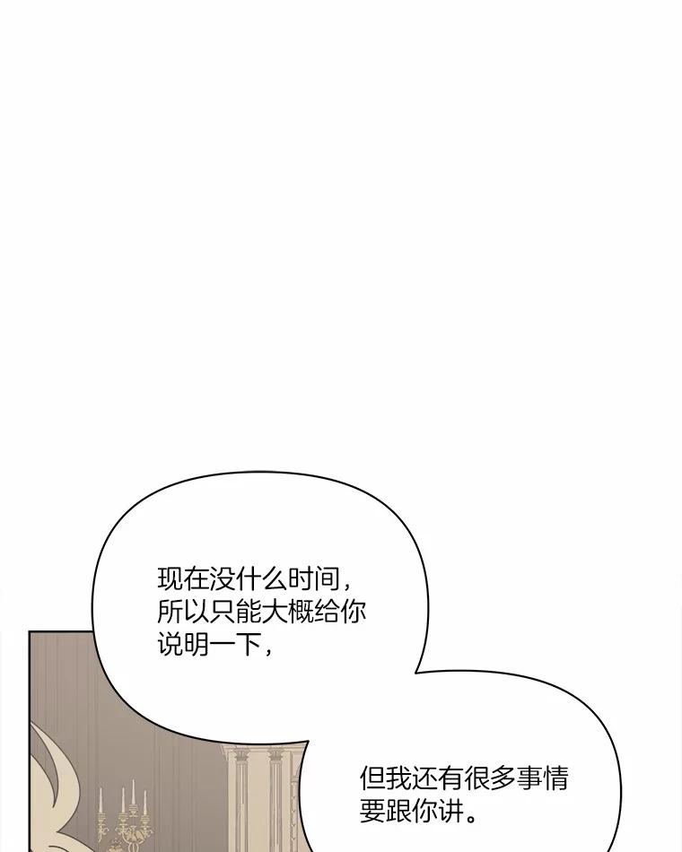 《三个世界》42.网开一面 第31页