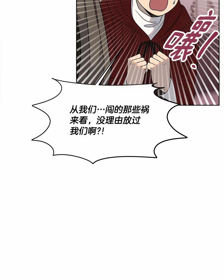 《三个世界》42.网开一面 第75页